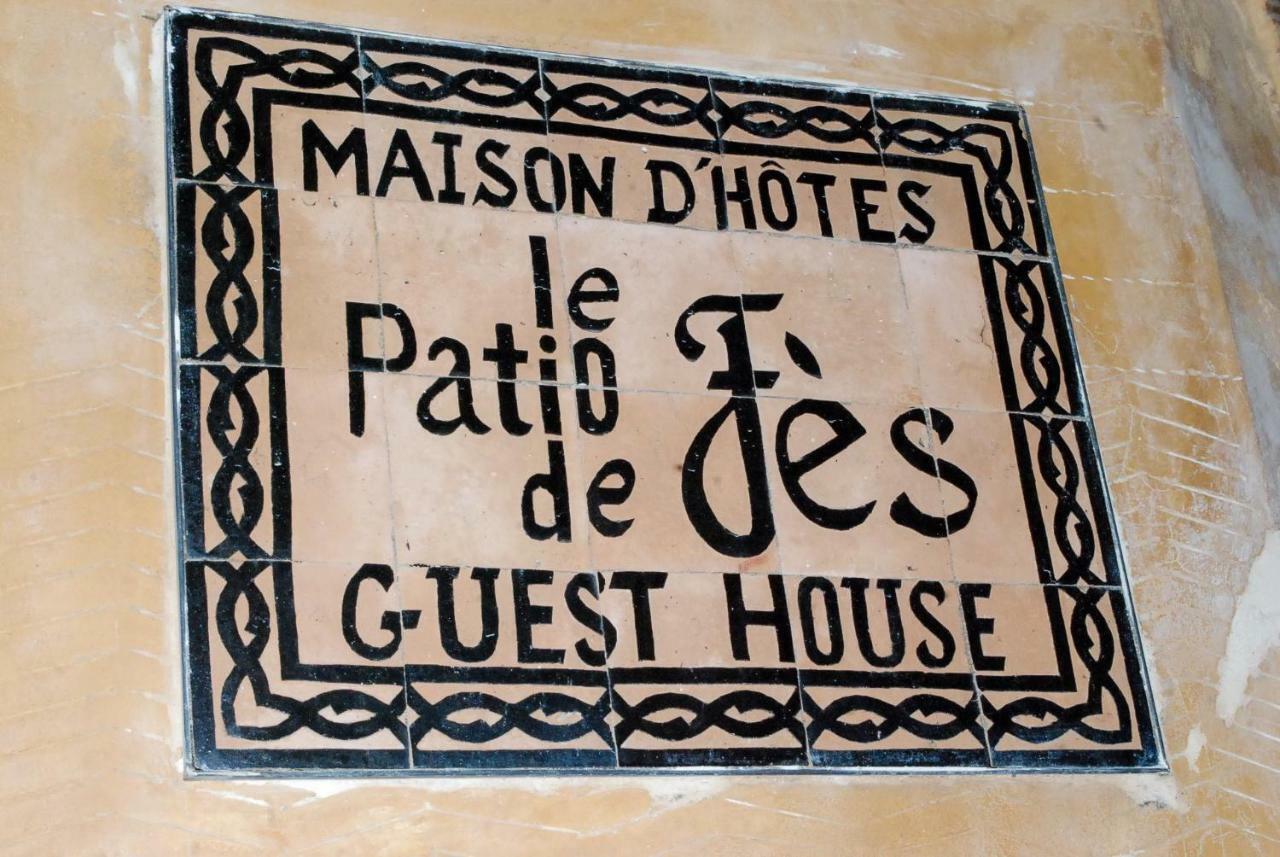 Riad Le Patio De Фес Экстерьер фото